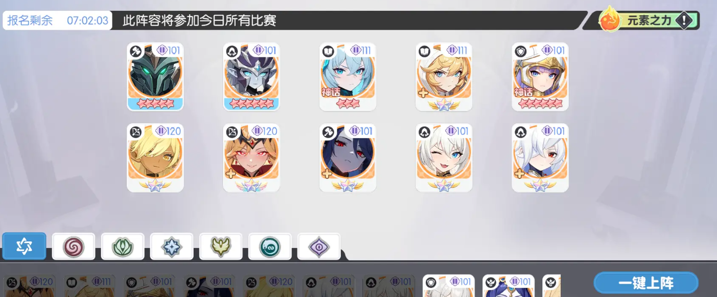 初赛界面示意图