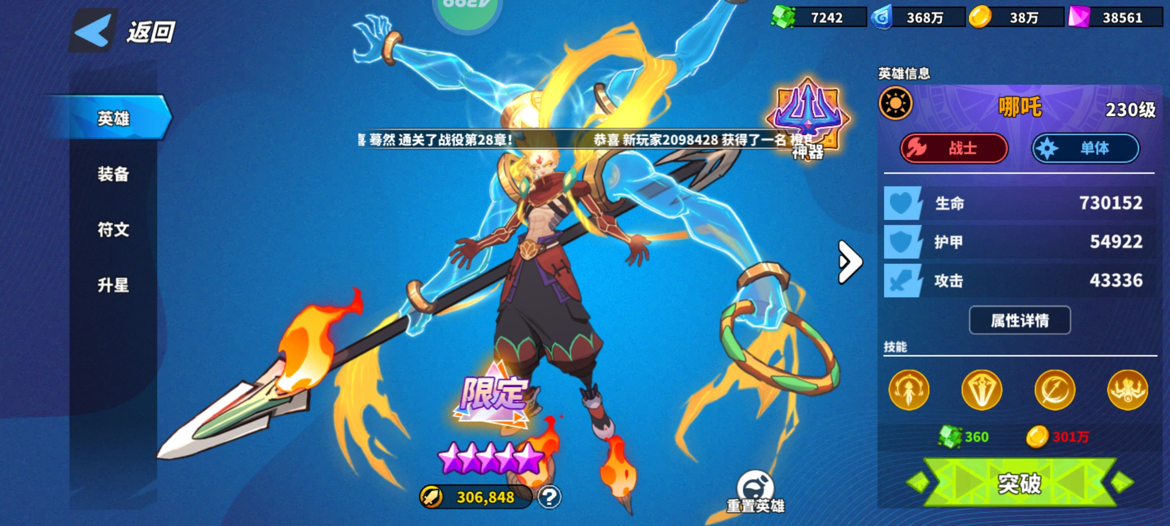 超凡守卫战英雄升星:暗月精灵一招解决狗粮不足-景澄手游网