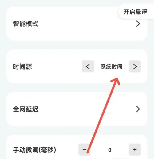 ZK助手系统时间设置教程