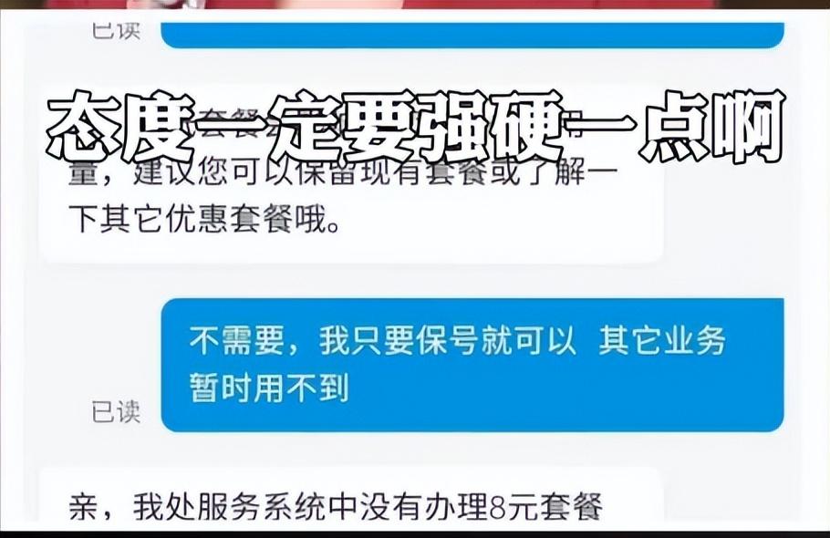 手机卡套餐可以改低吗？直接改成八元套餐教程