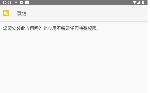 安装完成