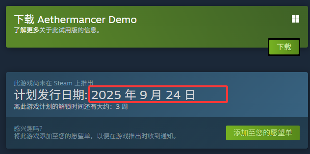 游戏主视觉