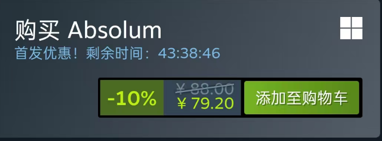 Steam国区价格界面