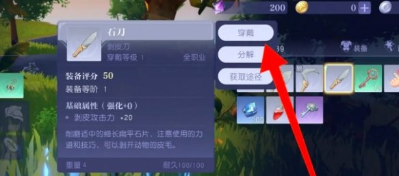 悠星大陆魔物剥解图4