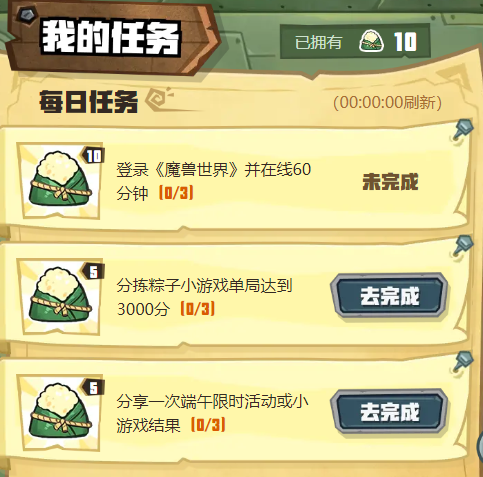 积分获取界面