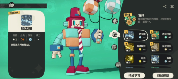 机械方方进化流程