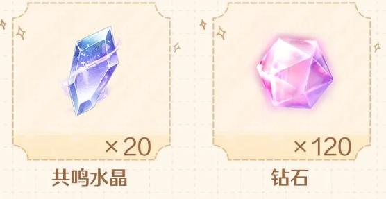预约里程碑奖励