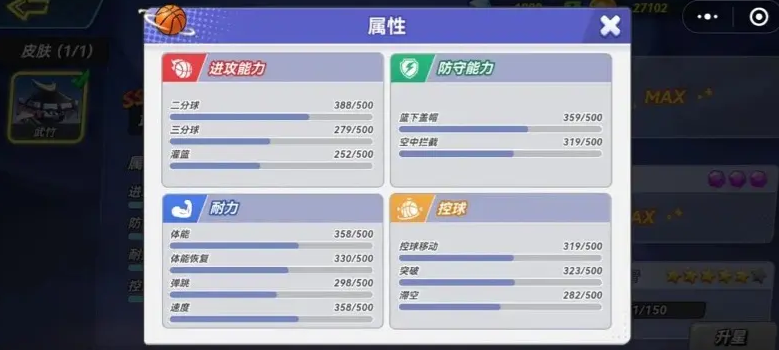 神威子龙技能界面