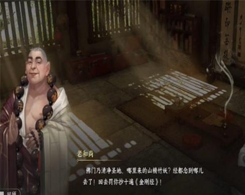 逆水寒手游将进酒游历怎么过?任务攻略