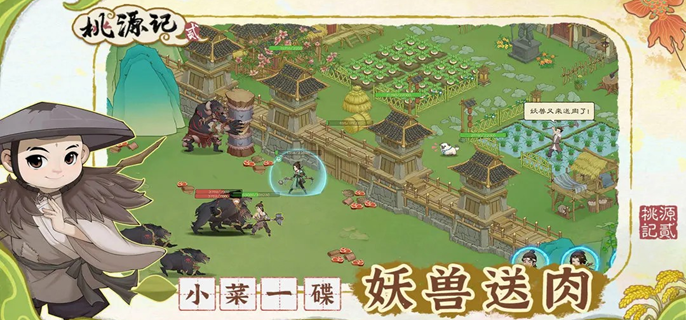 村民宝物大全概览