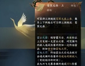 逆水寒手游苍冥无昼全攻略：技能获取+实战连招，爆发控制双杀神技！-景澄手游网