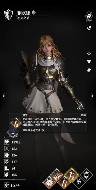 T1梯队角色示意图