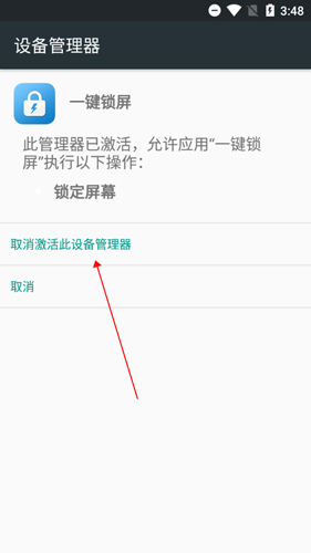 一键锁屏卸载指南：3步解决系统应用卡顿-景澄手游网
