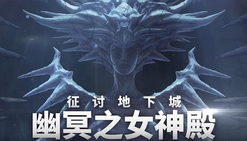 高级地下城示意图