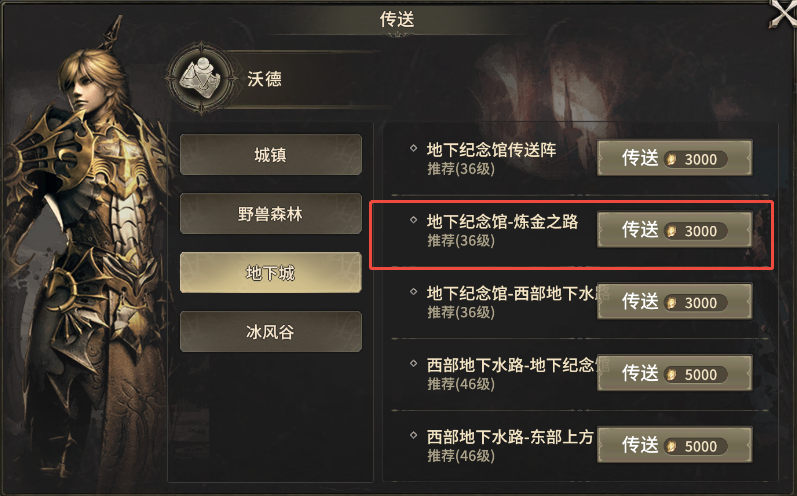 地下城地图导航