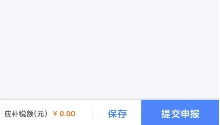 个人所得税怎么退税?详细操作步骤