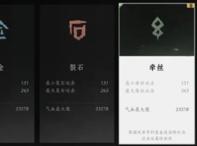 牵丝霖心法推荐界面