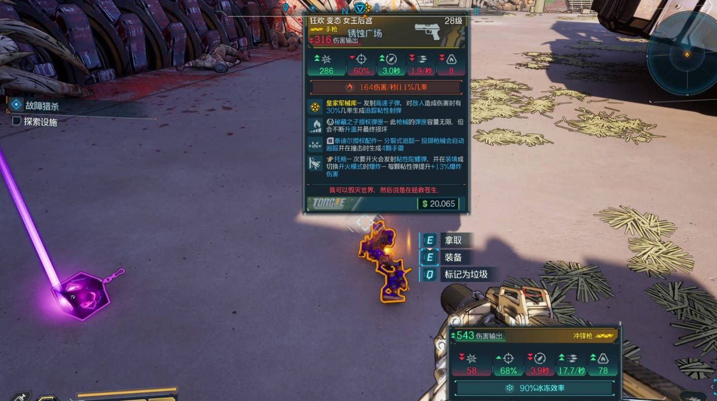 皇家军械库武器界面