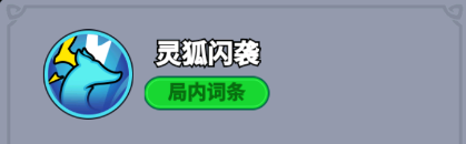 终极奥义技能图