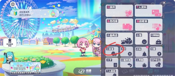 点击休息室
