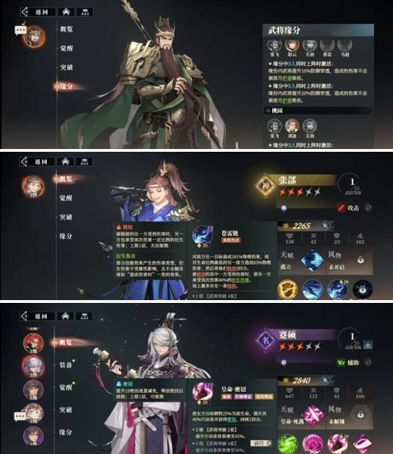 张郃联动机制示意图