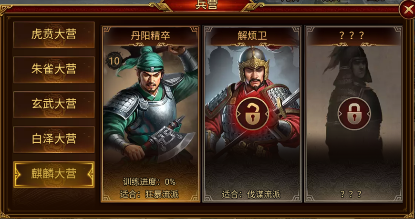 解烦卫兵符解锁界面