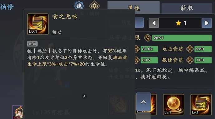 《三国志异闻录》曹仁阵容