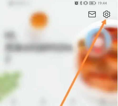 步骤2：点击设置