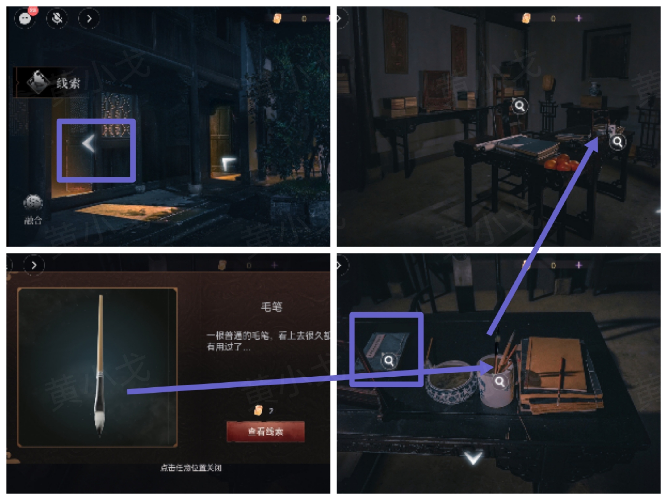 情棺3:阴缘(上)第三章攻略——陈月龙视角