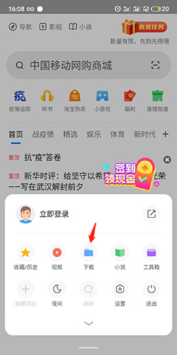 步骤2：选择下载选项