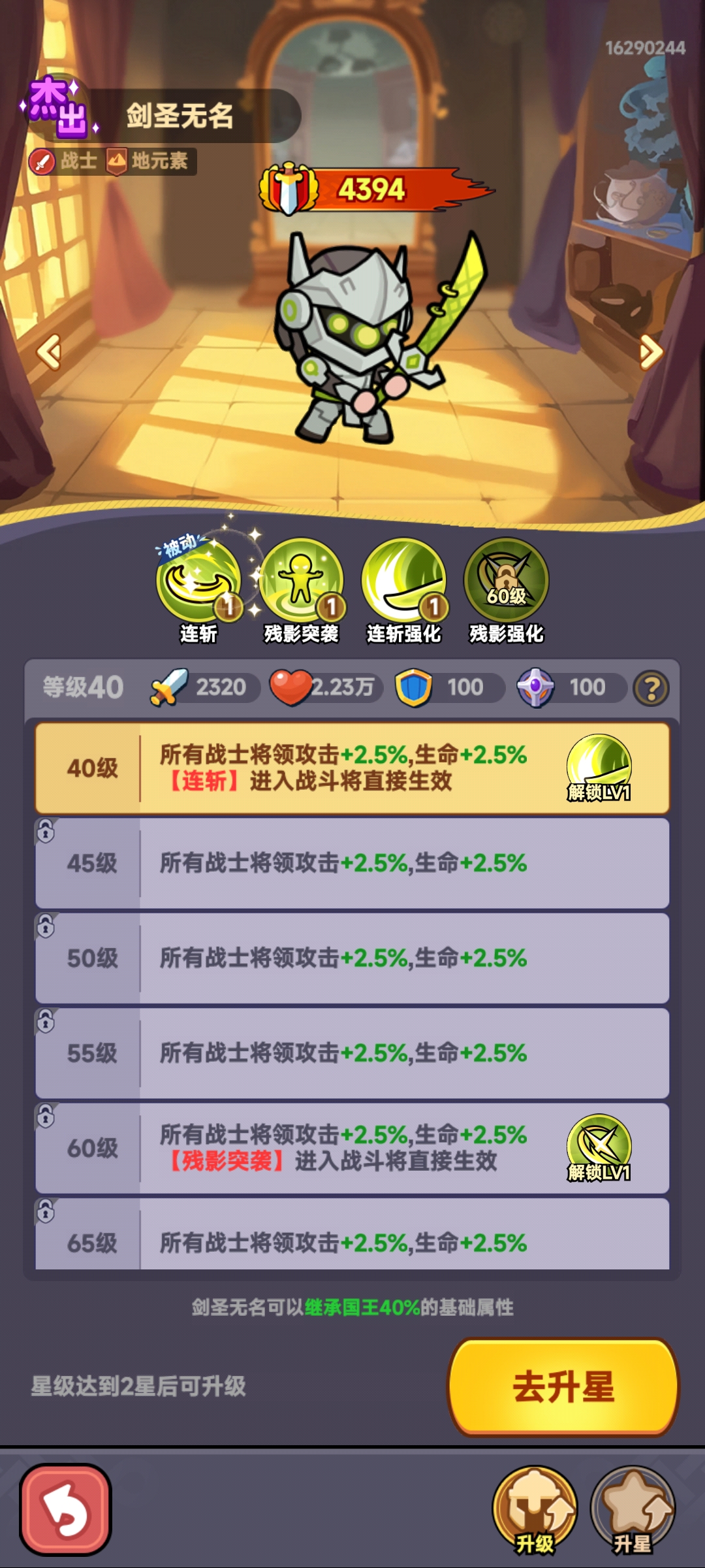 无名技能示意图1