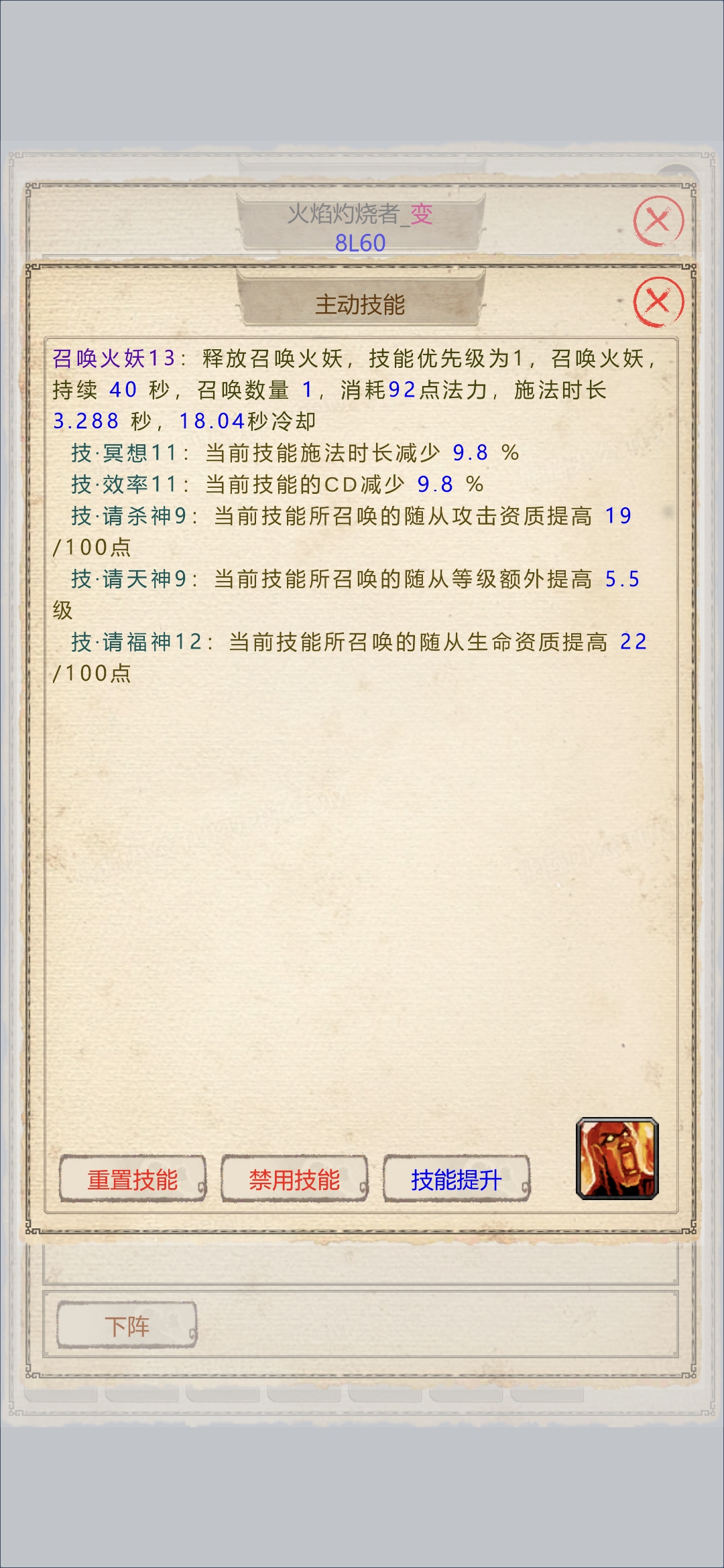 《山海奇闻2》阵容构建:红莲流的核心班底