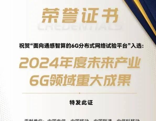 6G时代将至:科技“飞跃”将如何改变生活?