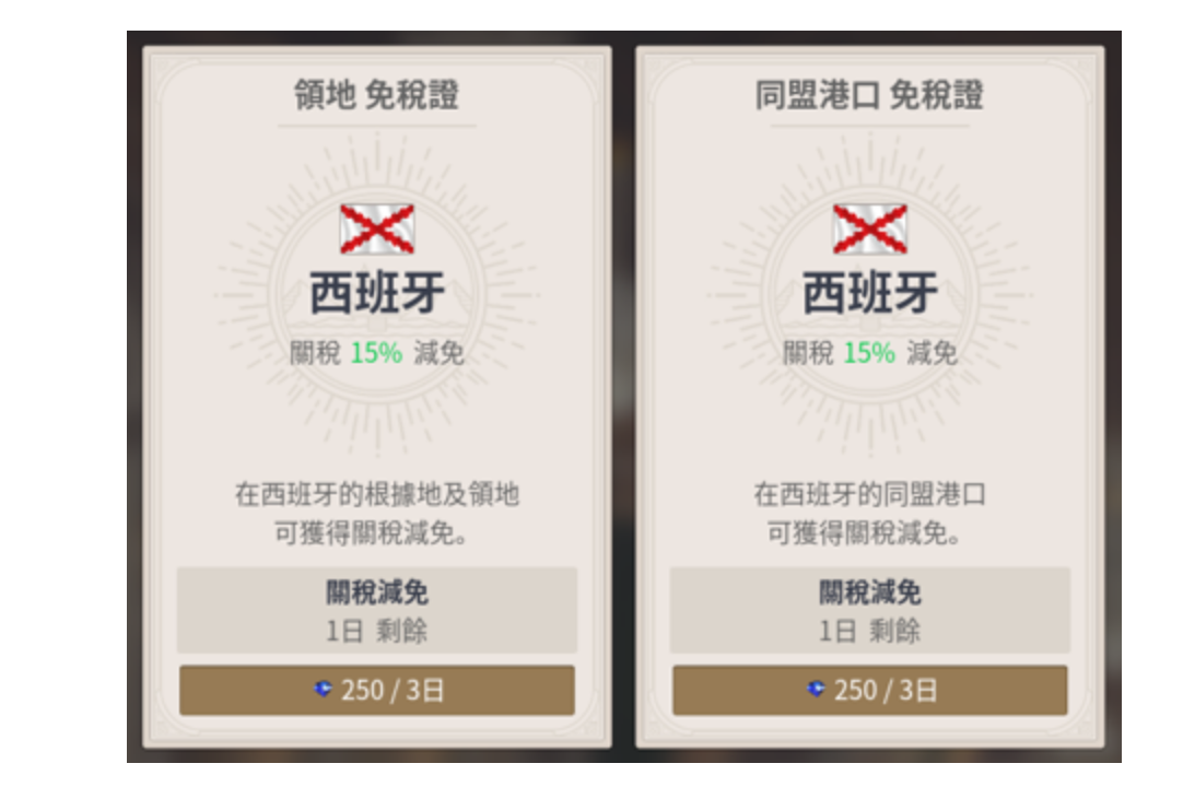 大航海时代起源：交易任务5通关秘籍-景澄手游网