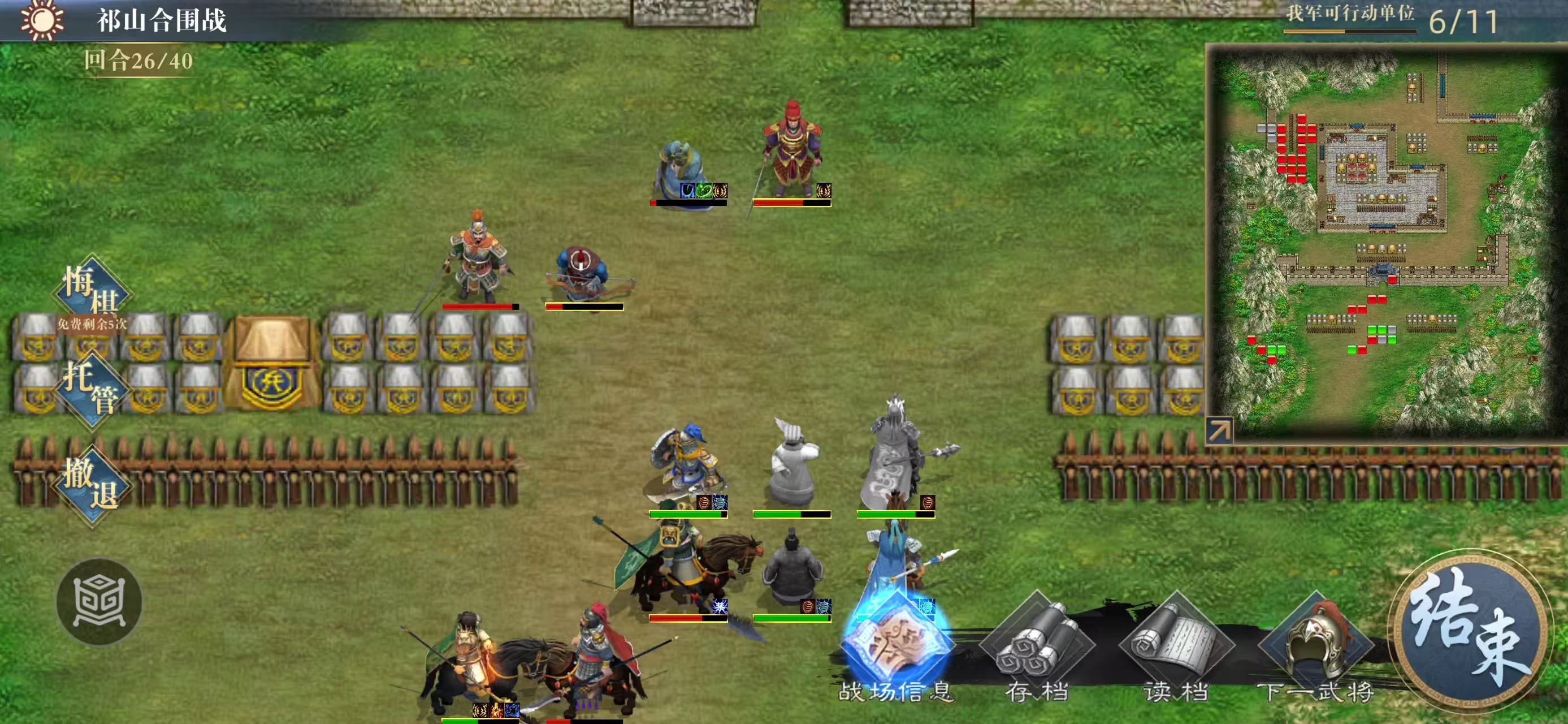 最终关卡示意图