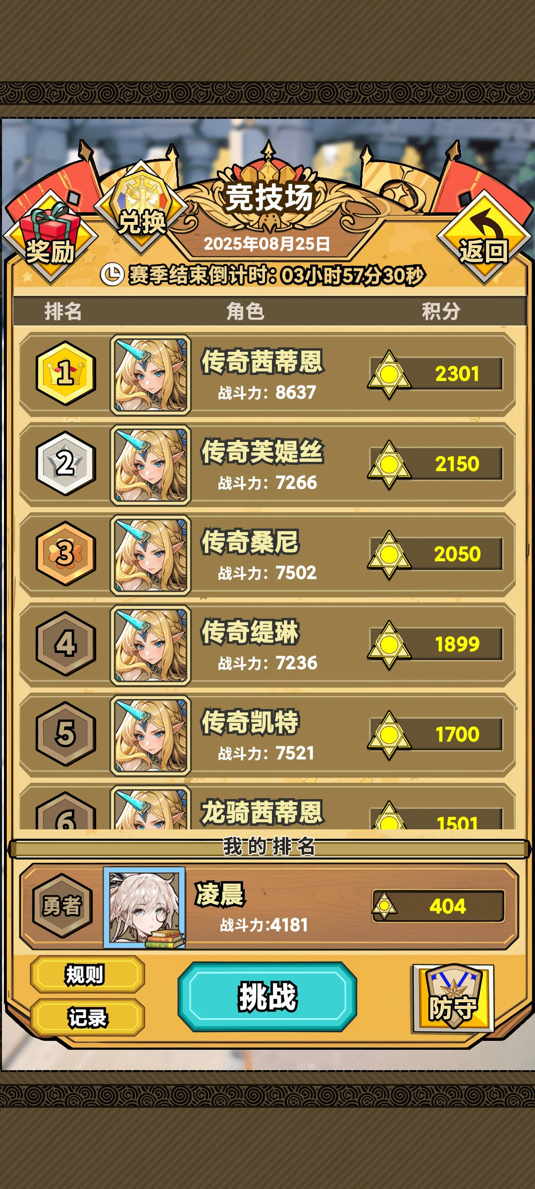 活动界面