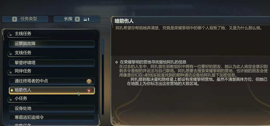 天外世界2：莱昂纳多波亚斯基明星卡30秒到手-景澄手游网