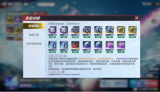 垂钓界面2