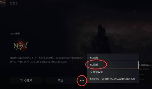 仁王3 体验版下载教程：快速获取中文版本-景澄手游网