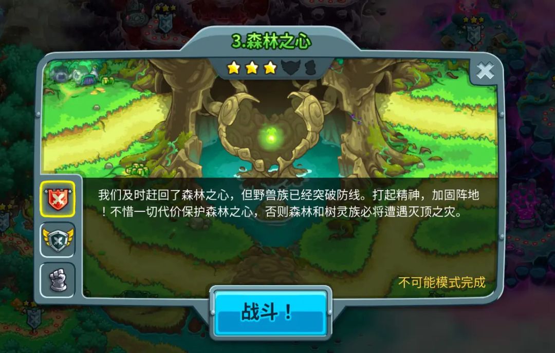 森林之心彩蛋1