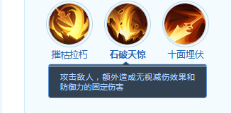 梦想世界：长风问剑录拓跋岳门派技能全解析