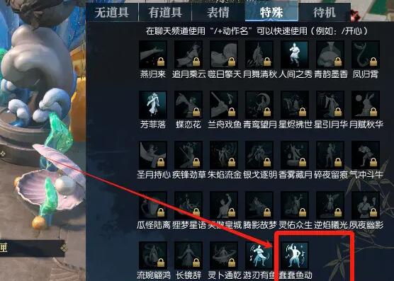 鱼王雕像定位示意图