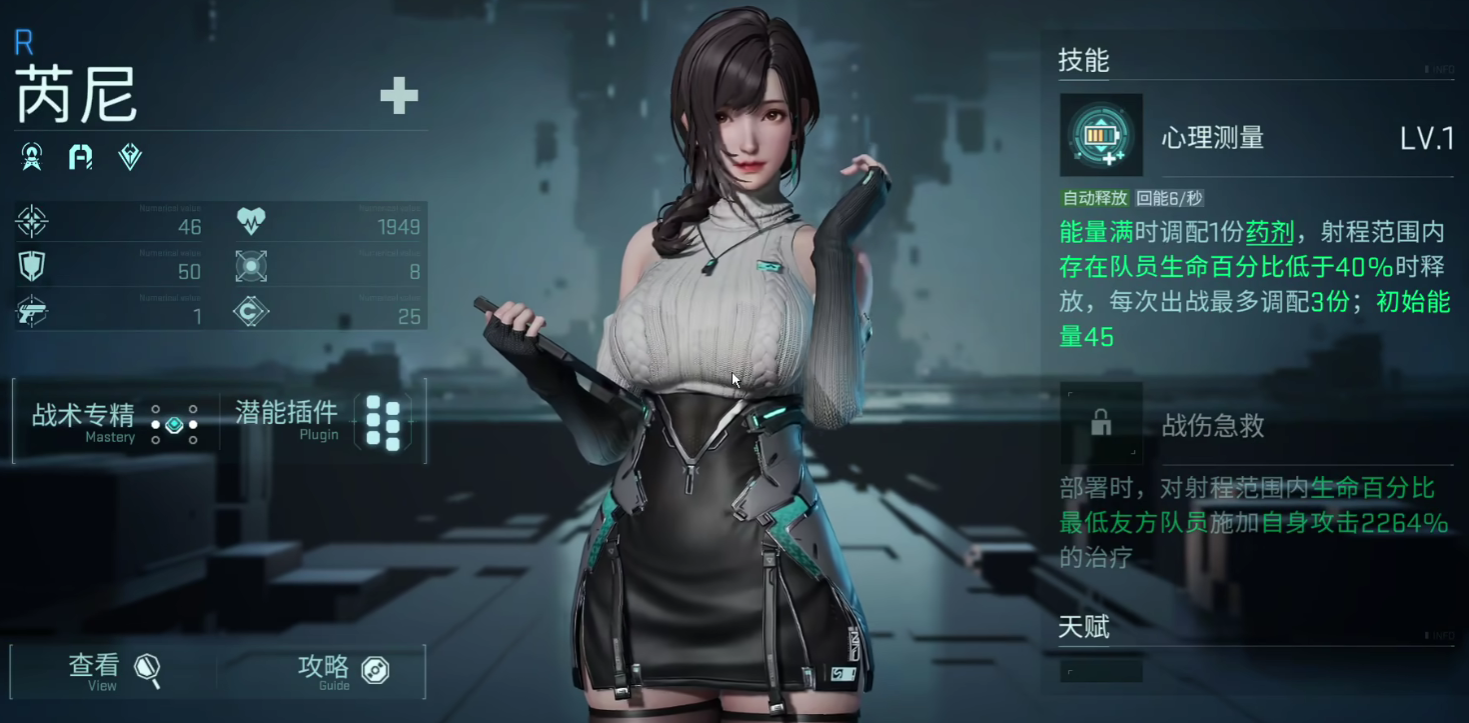 镭明闪击芮尼强度指南:R级治疗核心解析-景澄手游网