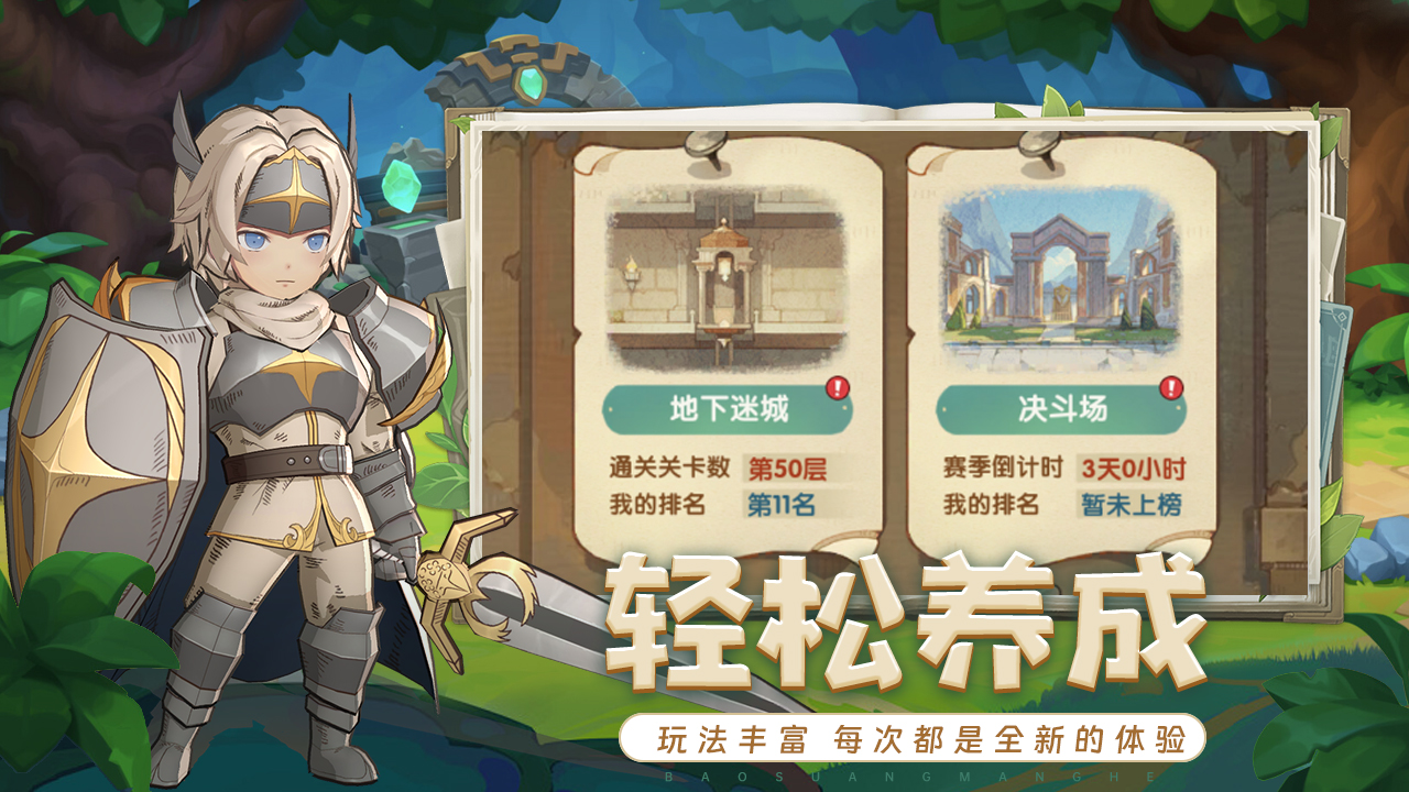 龙神大陆礼包兑换界面示意图