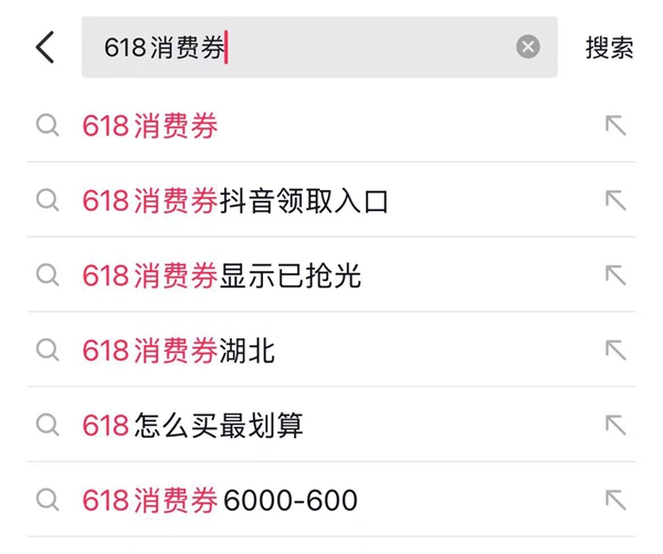 搜索入口示意图