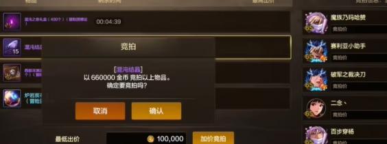 DNF手游奥兹玛哪些物品值得拍?竞拍推荐