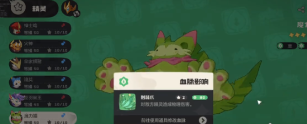 放生界面示意图