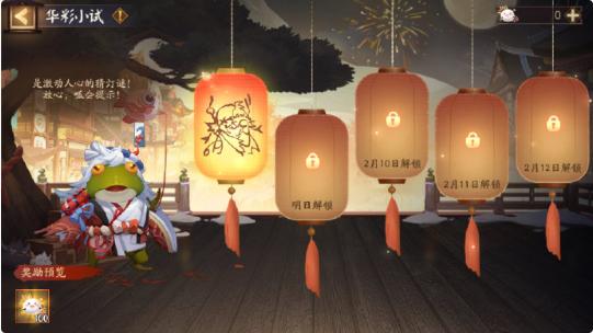 华彩小试玩法示意图