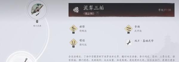 燕云十六声武学造诣提升全攻略
