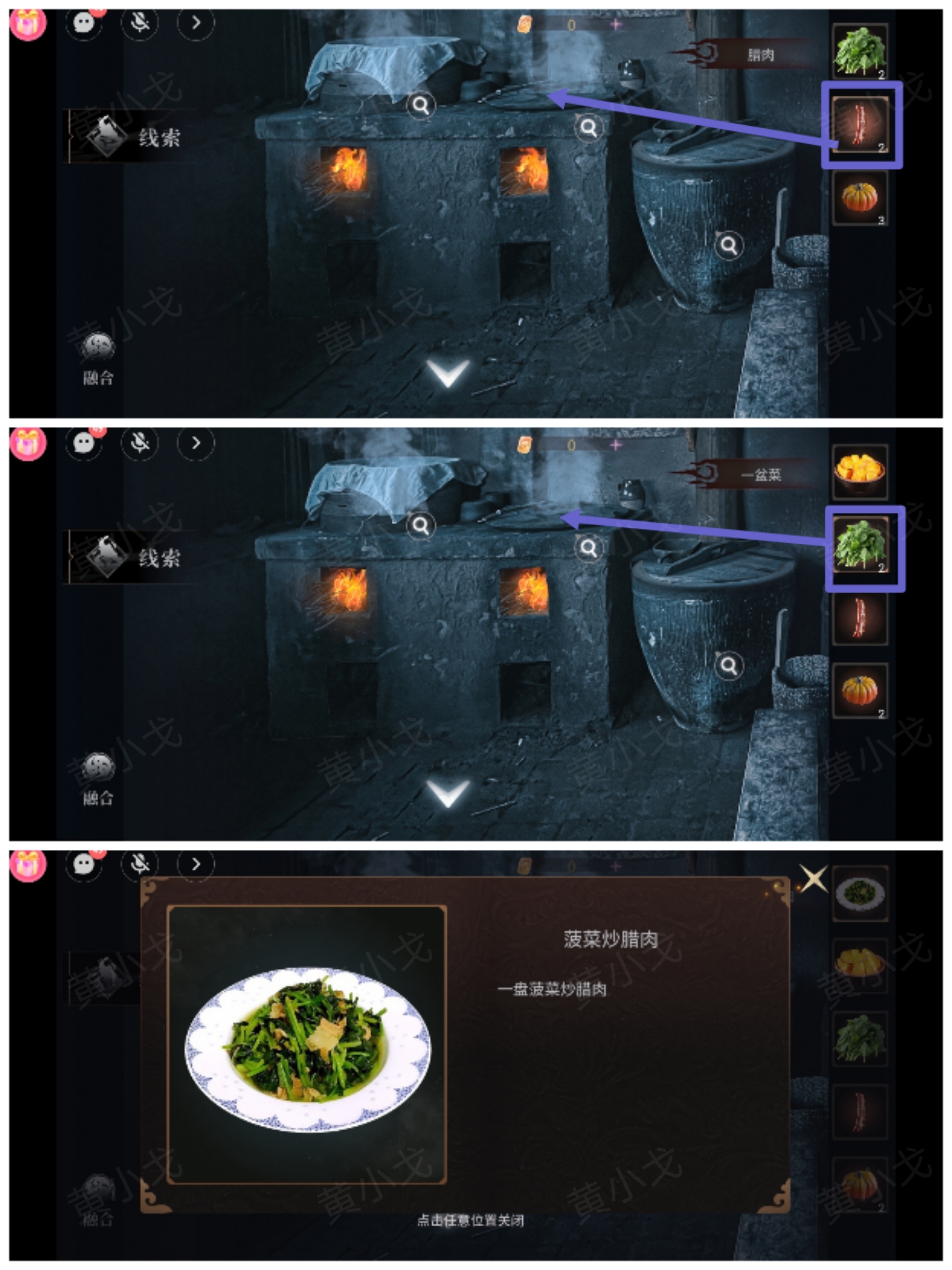 情棺3:阴缘(上)第二章攻略——林婉儿视角